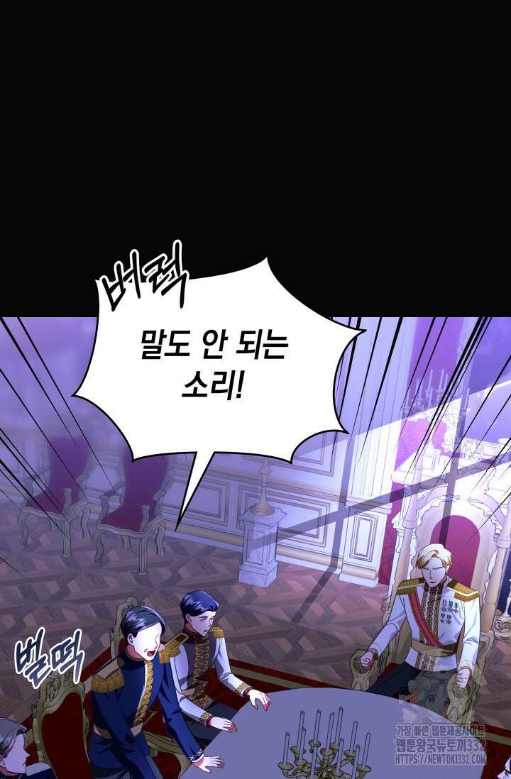 이번 인생 목표는 이층집 마련 25화 30