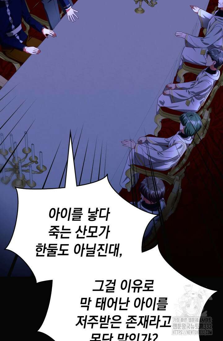 이번 인생 목표는 이층집 마련 25화 31