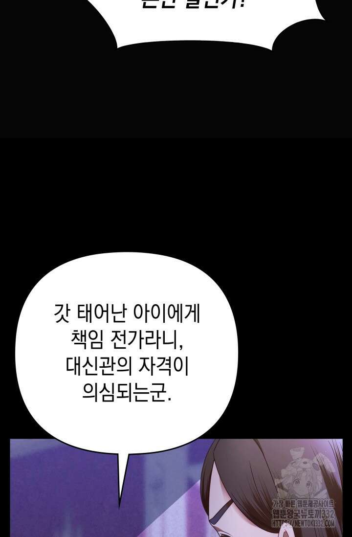 이번 인생 목표는 이층집 마련 25화 32