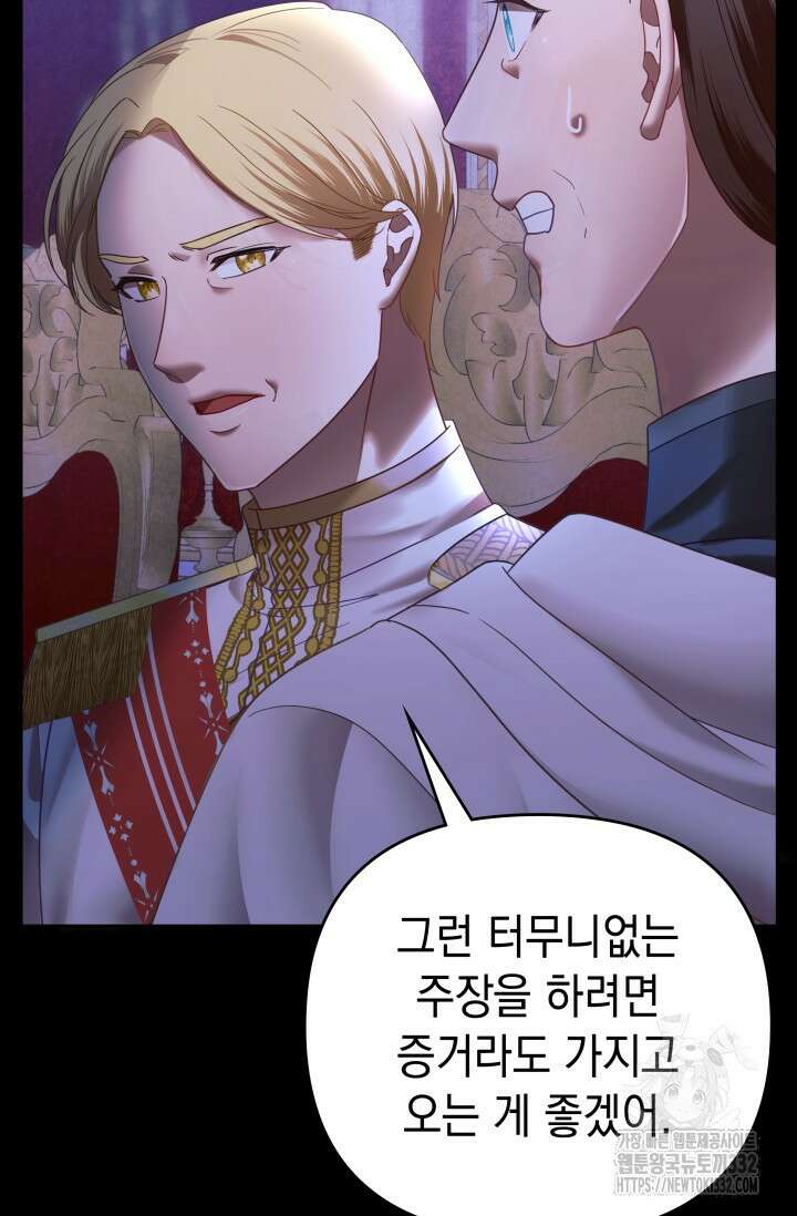 이번 인생 목표는 이층집 마련 25화 33