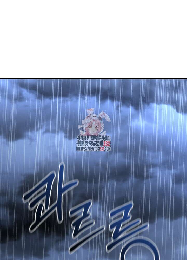 천사혈성 4화 1