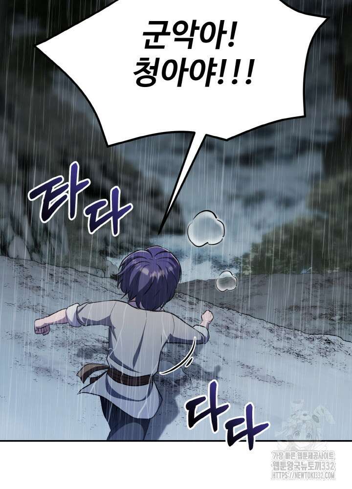 천사혈성 4화 4