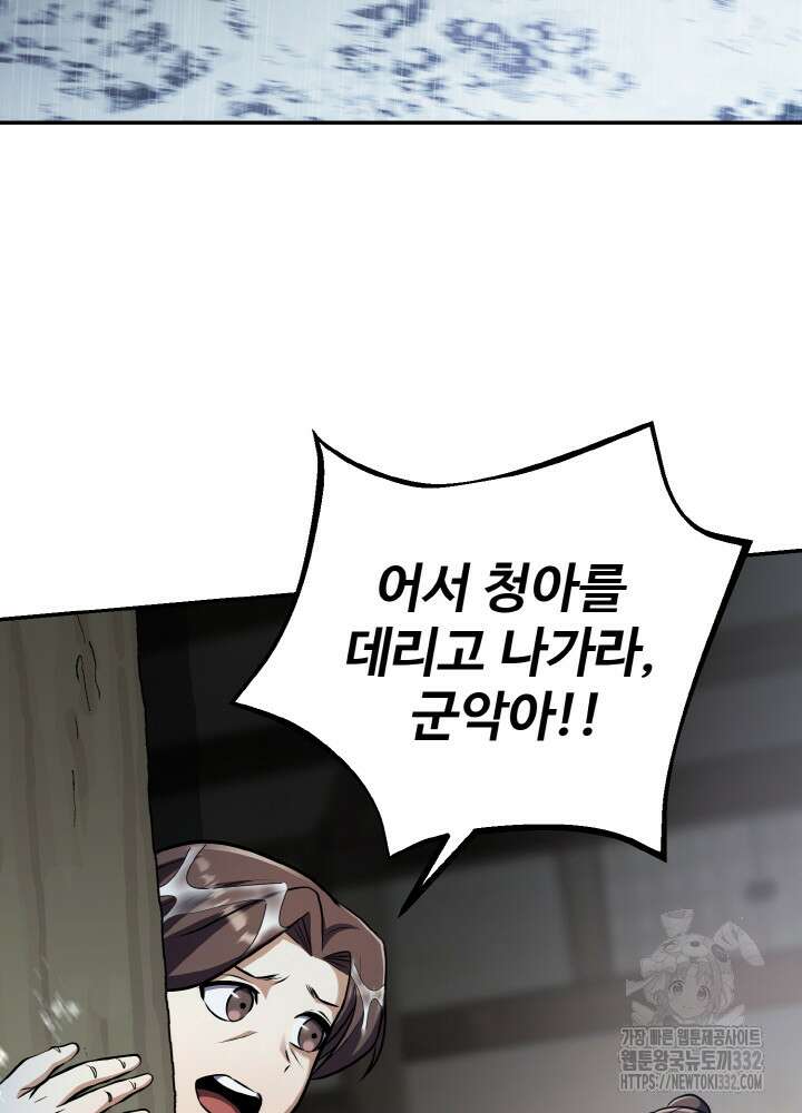 천사혈성 4화 6