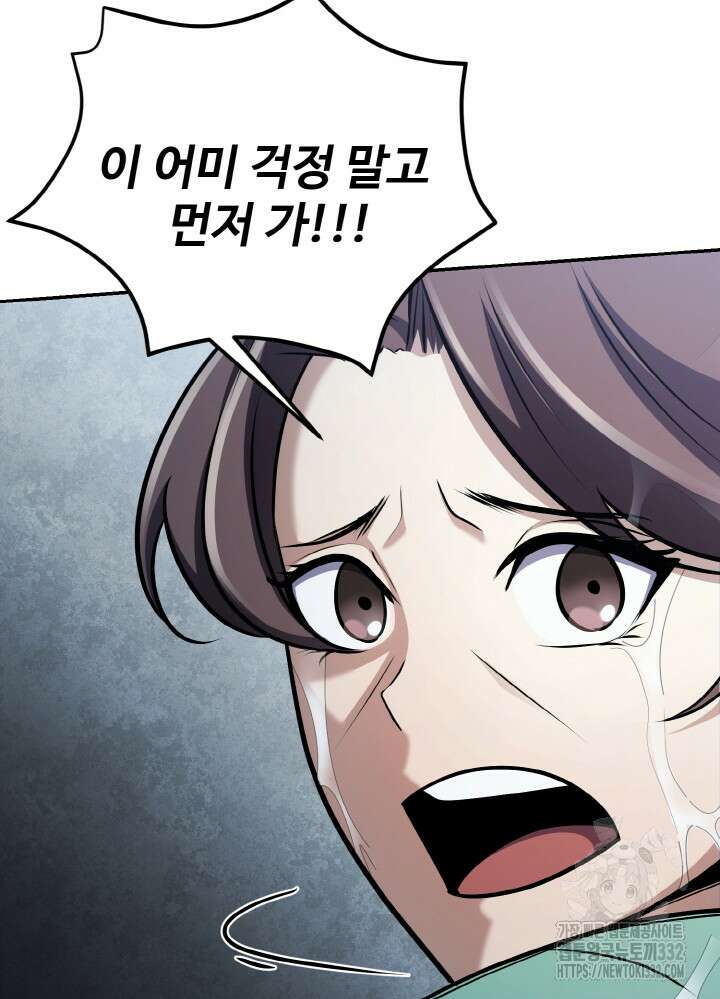 천사혈성 4화 8