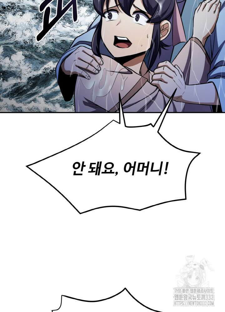 천사혈성 4화 11