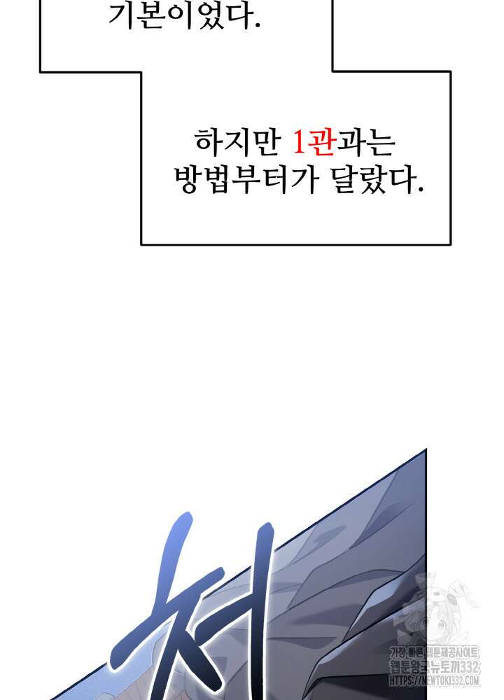 천사혈성 8화 3