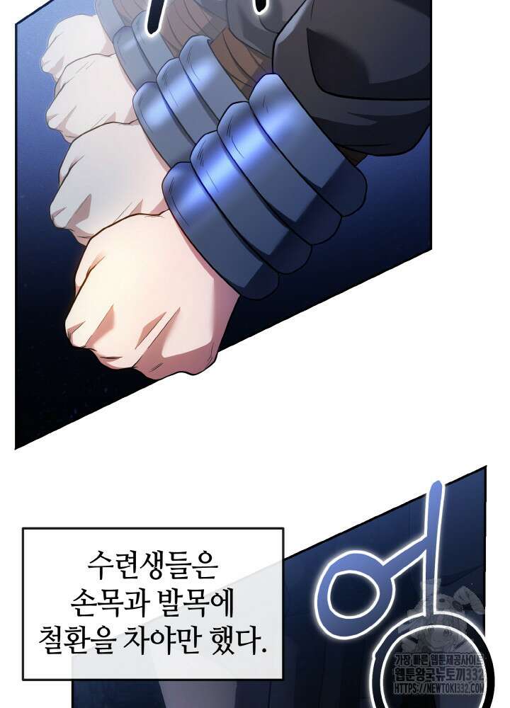 천사혈성 8화 4