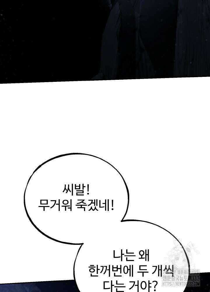 천사혈성 8화 8