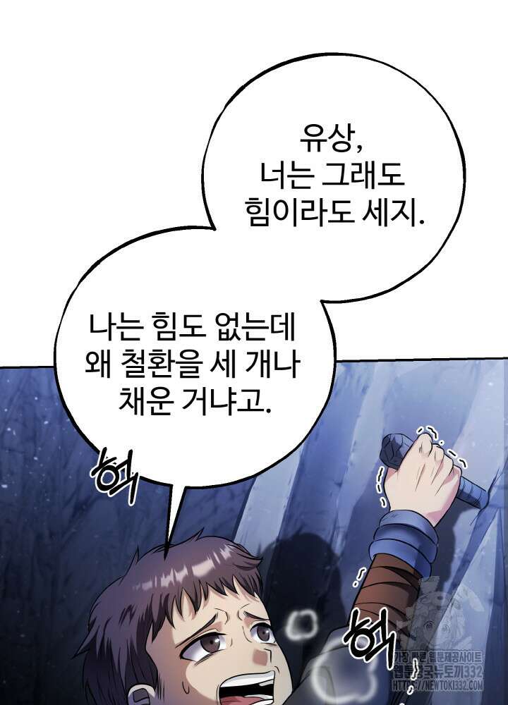 천사혈성 8화 10