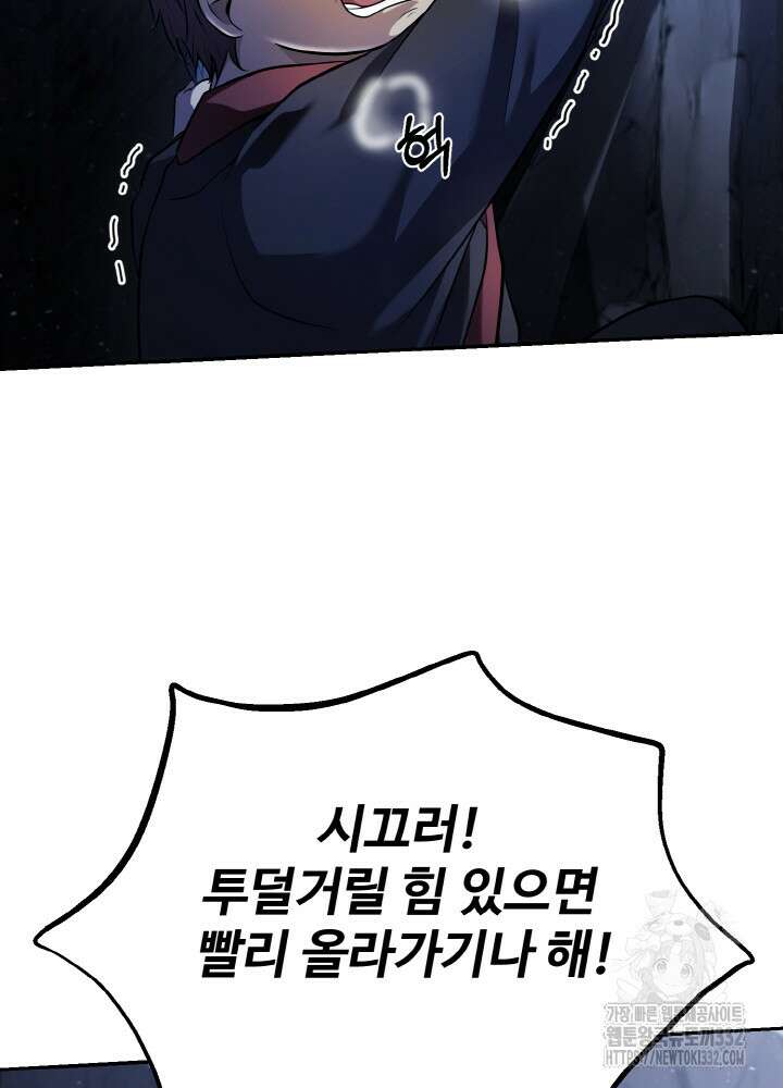천사혈성 8화 11