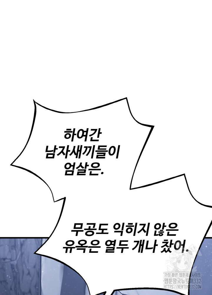 천사혈성 8화 14