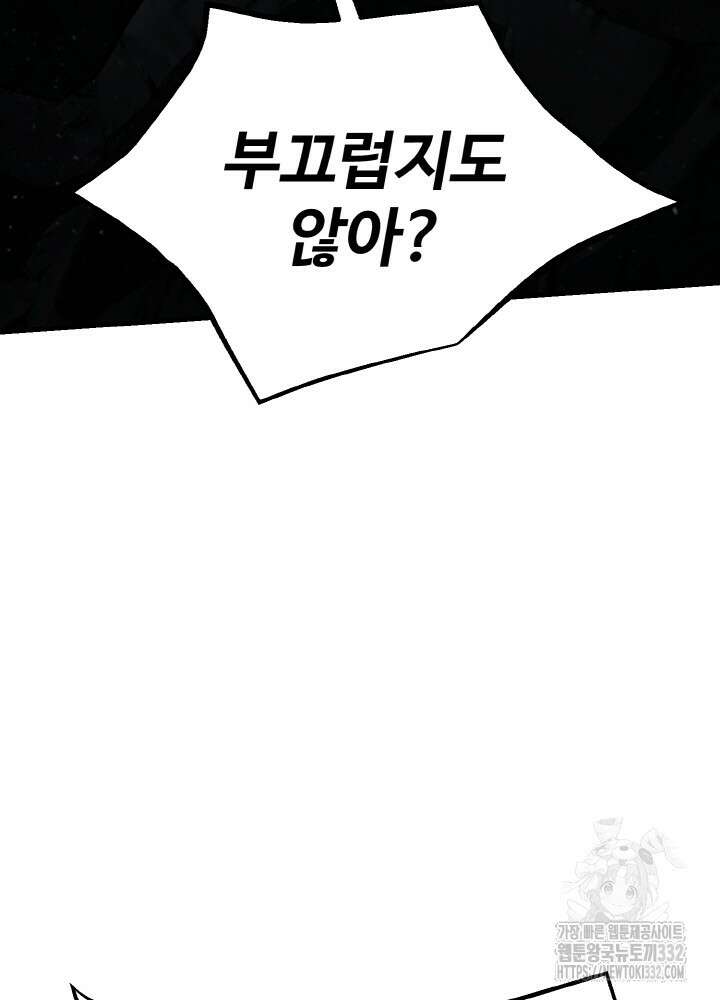 천사혈성 8화 16