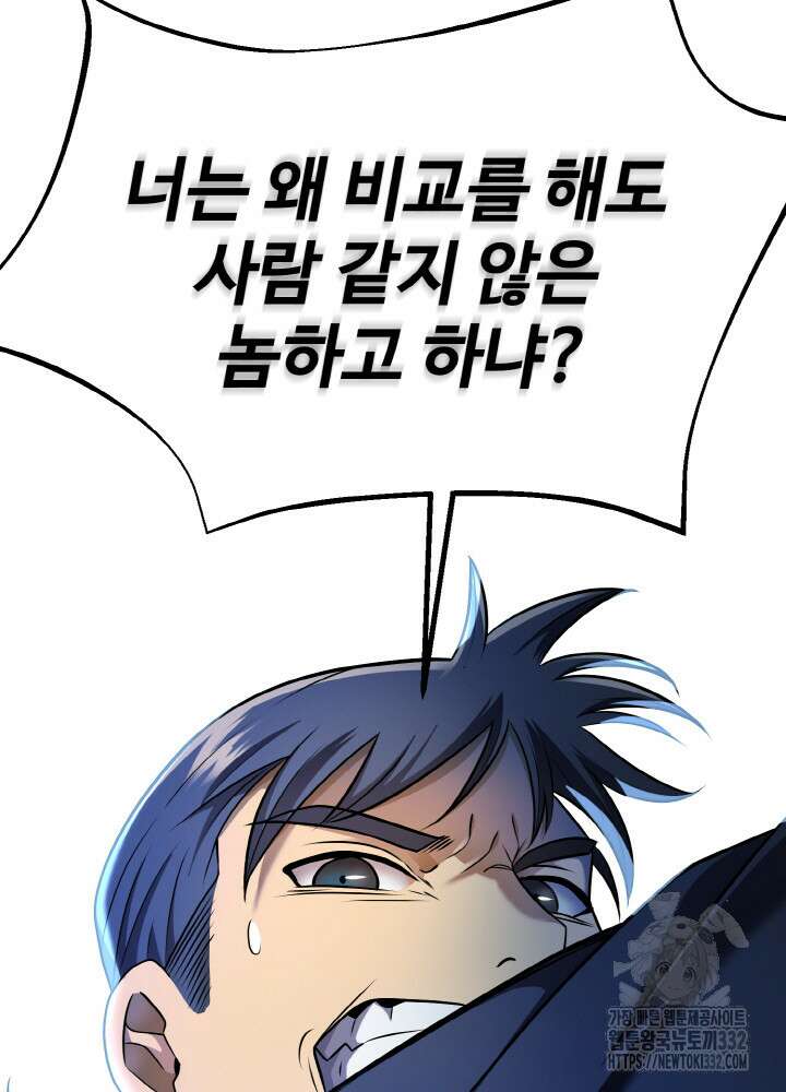 천사혈성 8화 17