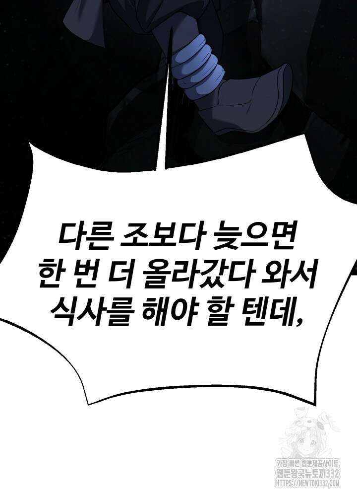 천사혈성 8화 20