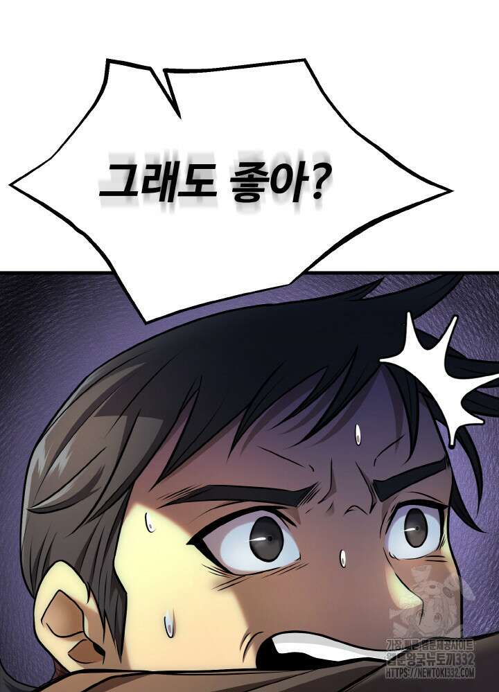 천사혈성 8화 21