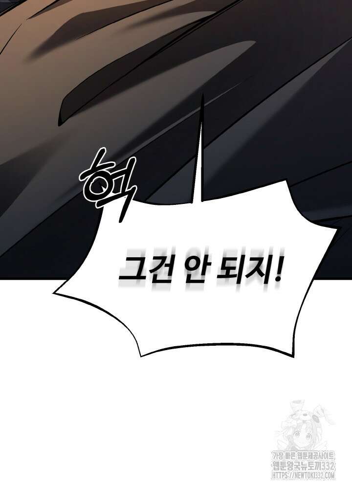 천사혈성 8화 22