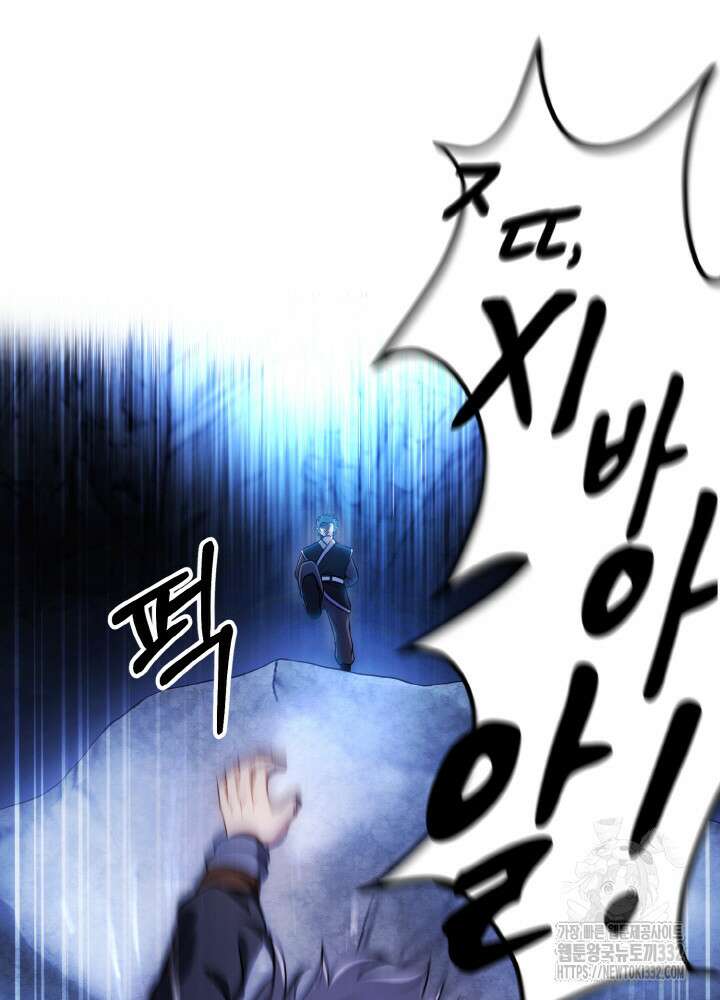 천사혈성 8화 25