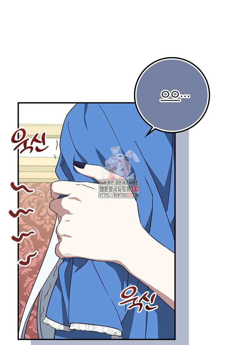 상태창에서 시한부가 빗발친다 3화 1