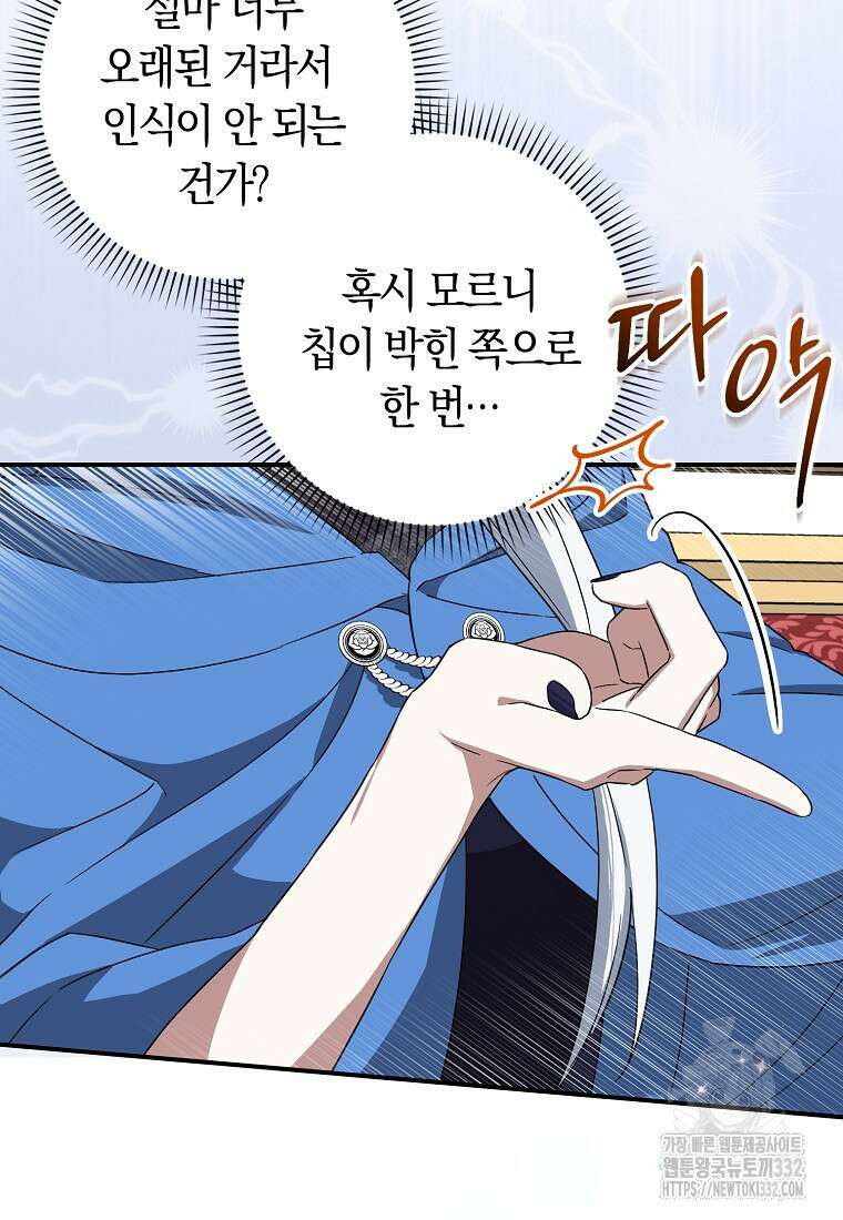 상태창에서 시한부가 빗발친다 3화 9