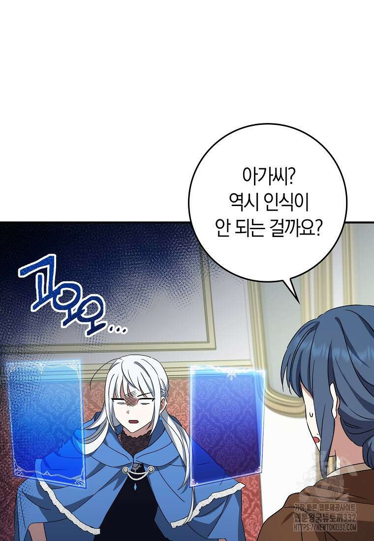 상태창에서 시한부가 빗발친다 3화 22