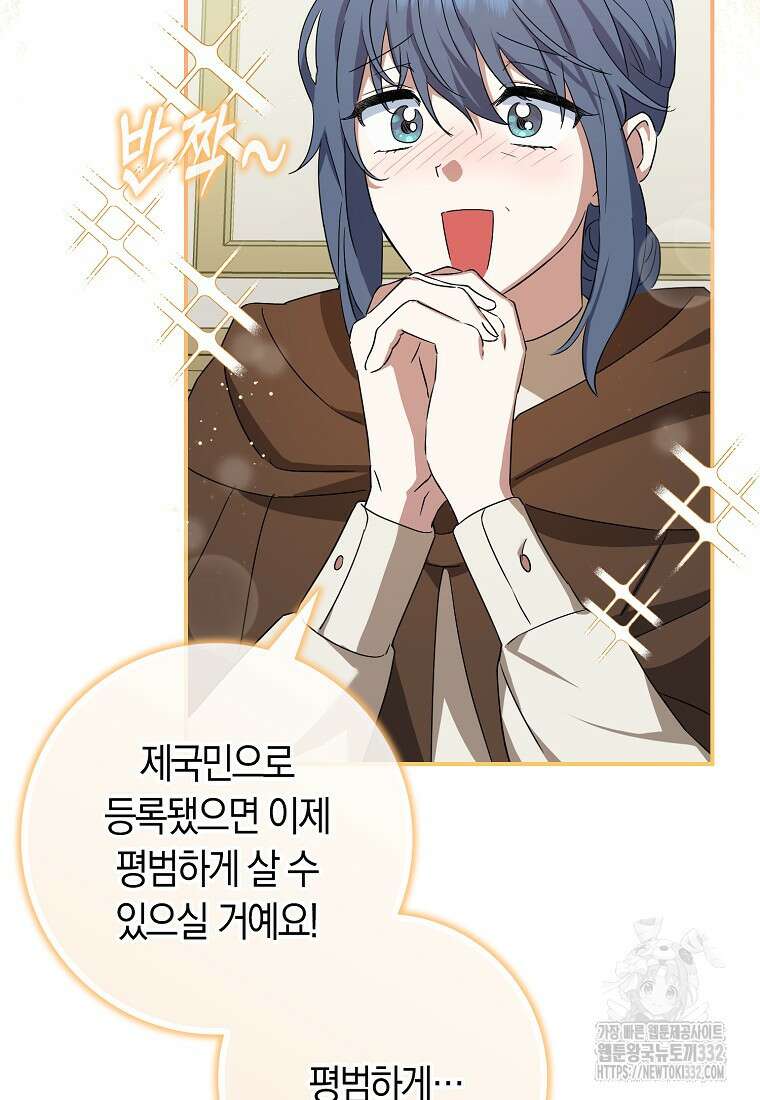 상태창에서 시한부가 빗발친다 3화 24