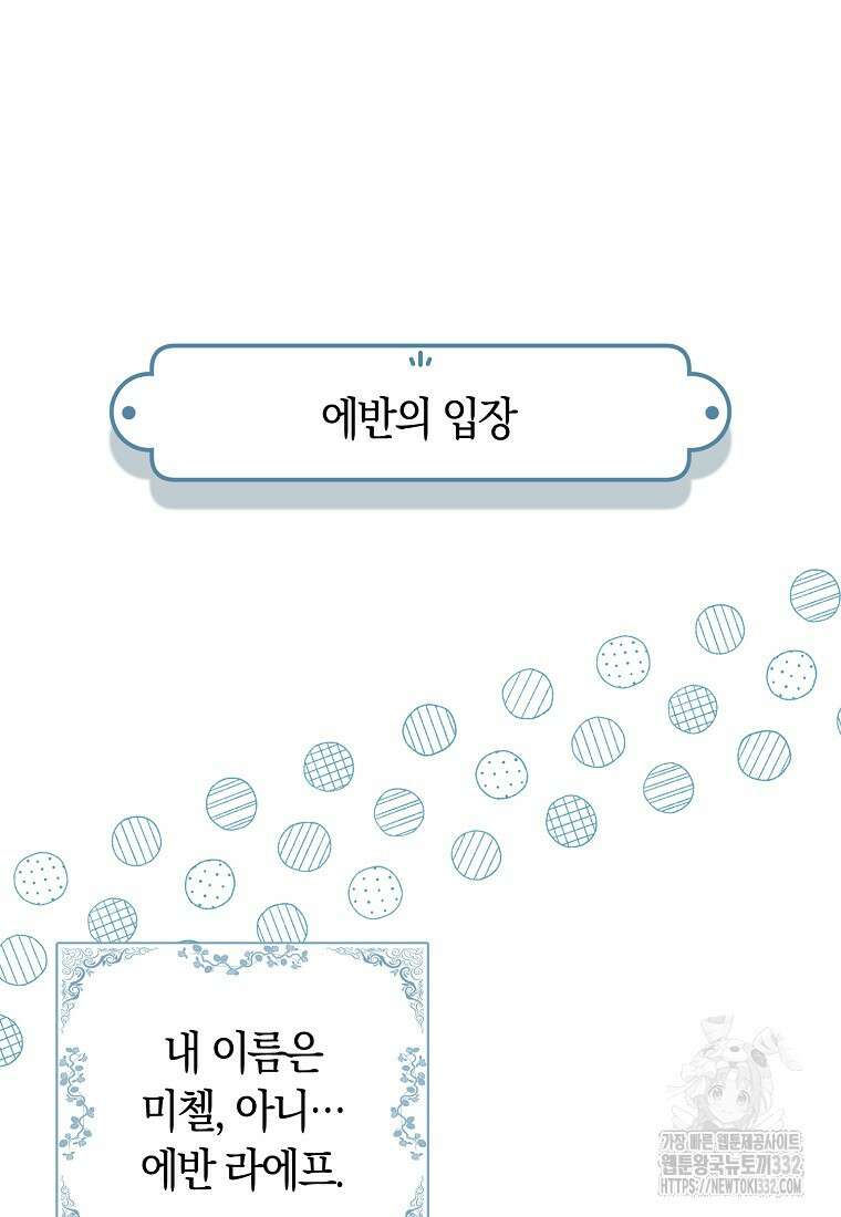 상태창에서 시한부가 빗발친다 7화 2