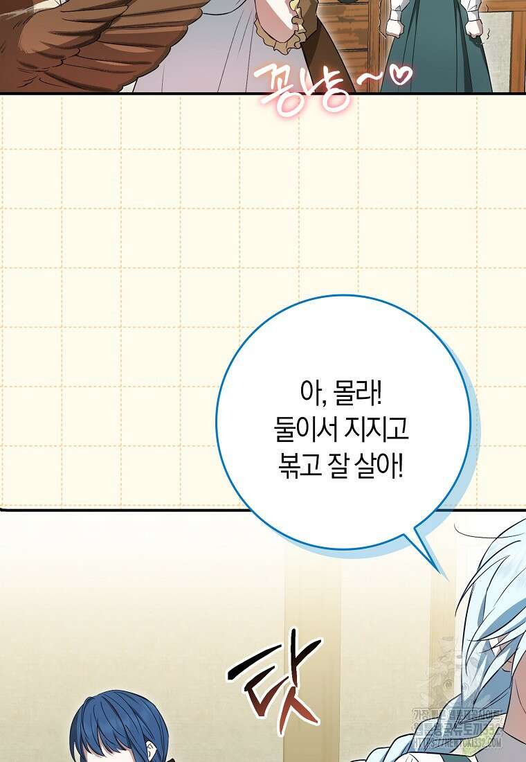 상태창에서 시한부가 빗발친다 7화 9