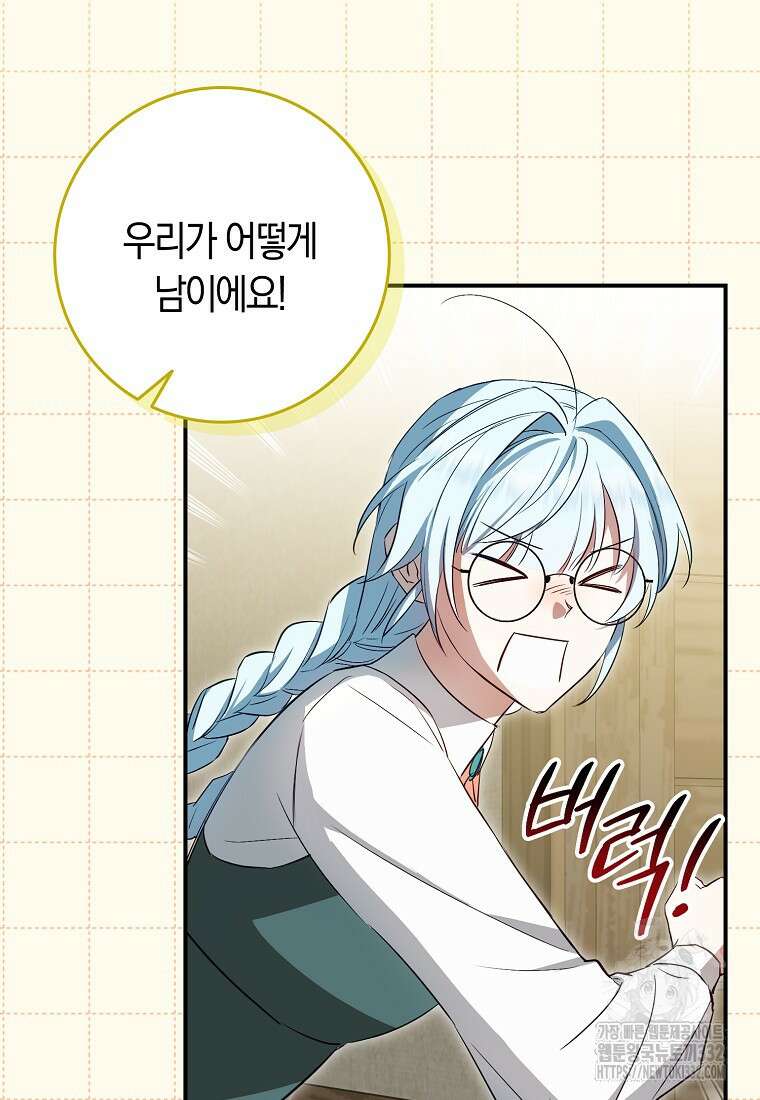 상태창에서 시한부가 빗발친다 7화 11