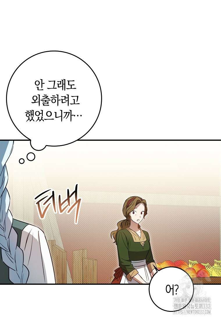 상태창에서 시한부가 빗발친다 7화 16