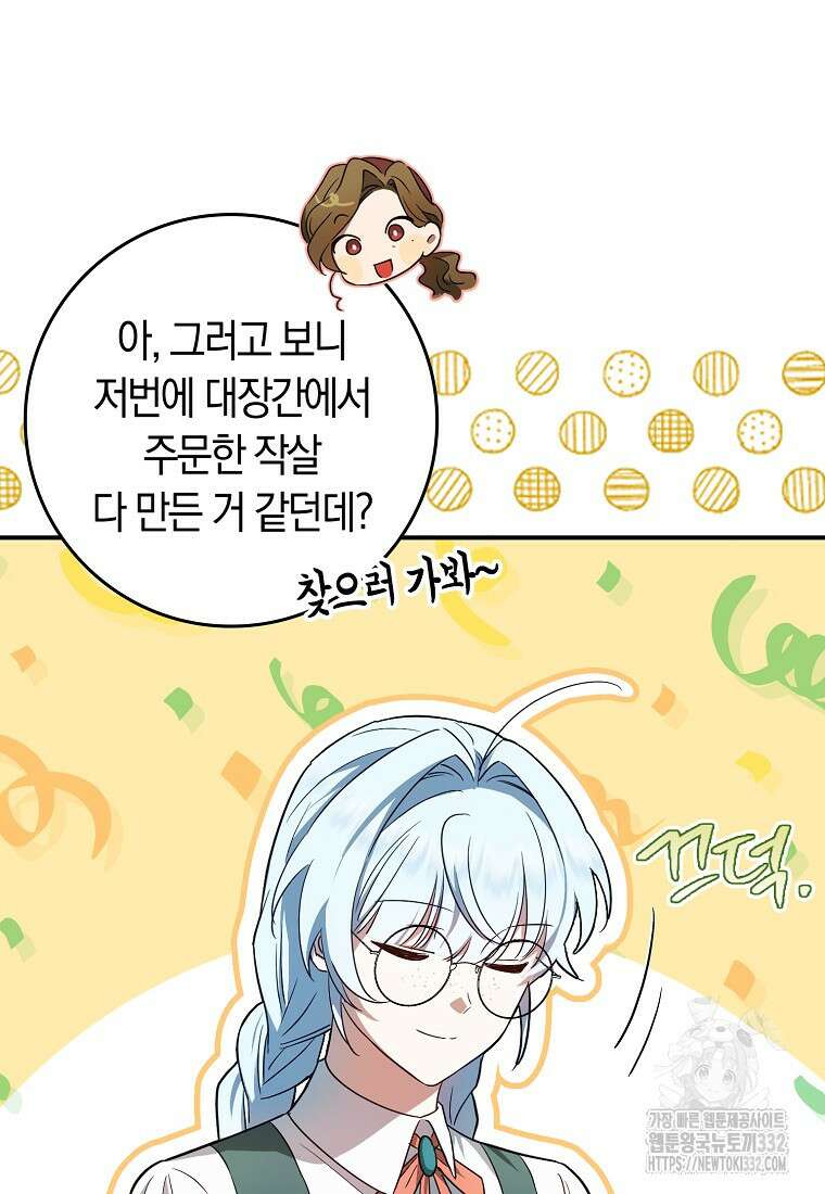 상태창에서 시한부가 빗발친다 7화 21