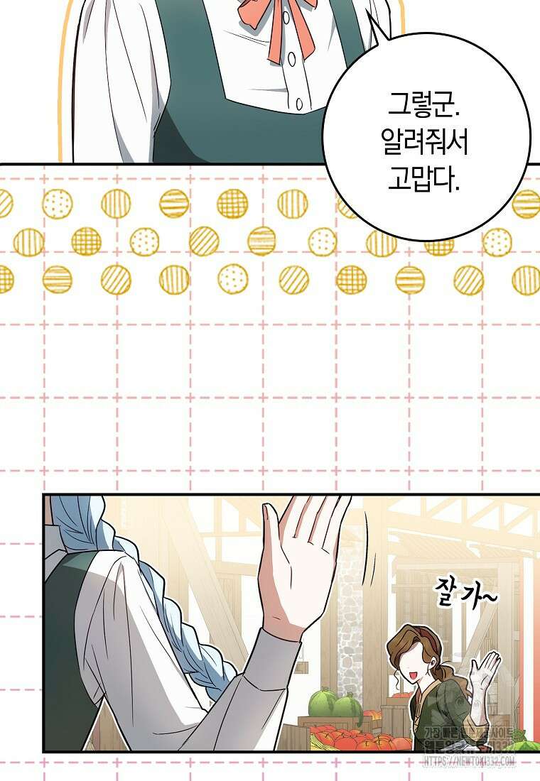 상태창에서 시한부가 빗발친다 7화 22