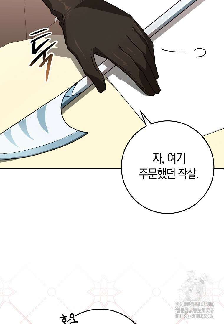 상태창에서 시한부가 빗발친다 7화 25