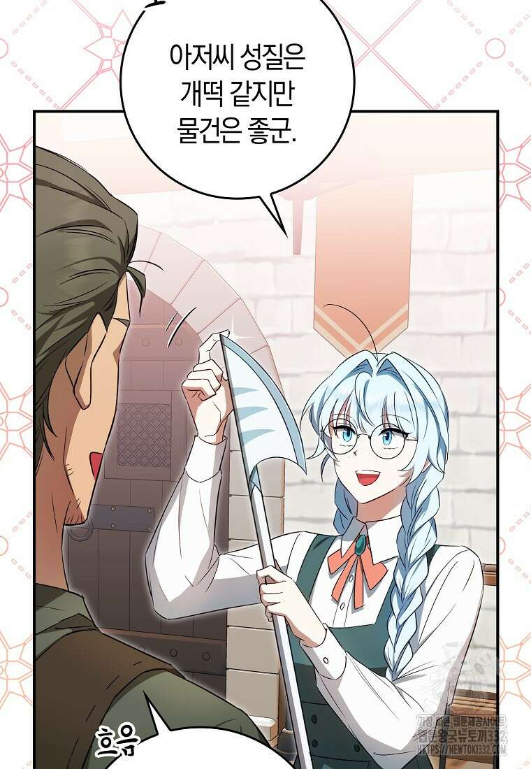 상태창에서 시한부가 빗발친다 7화 26