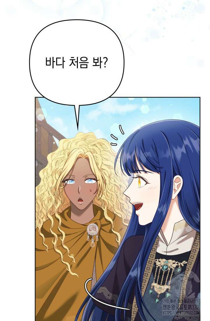 이번 인생 목표는 이층집 마련 35화 6