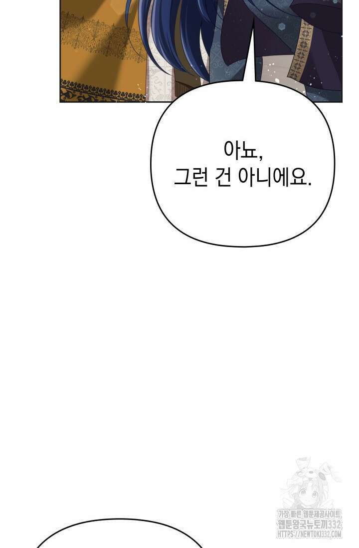 이번 인생 목표는 이층집 마련 35화 7