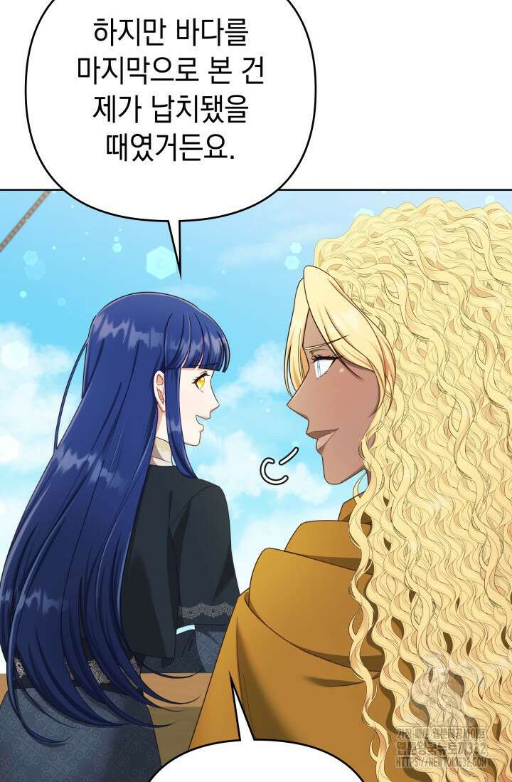 이번 인생 목표는 이층집 마련 35화 8