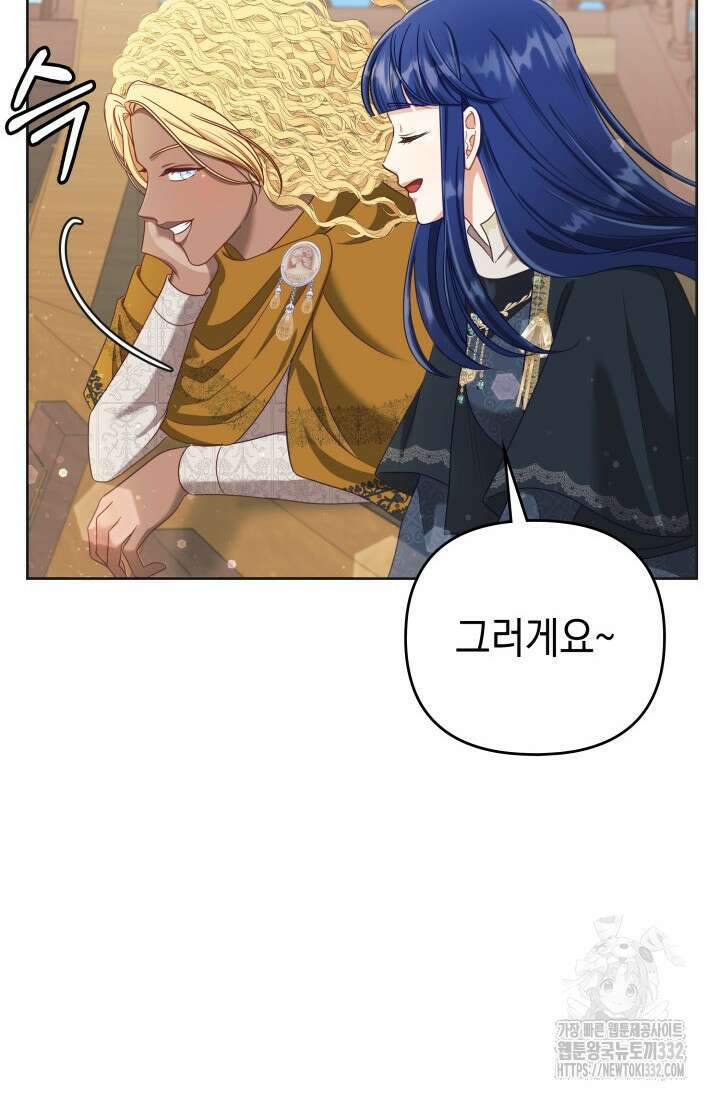 이번 인생 목표는 이층집 마련 35화 10