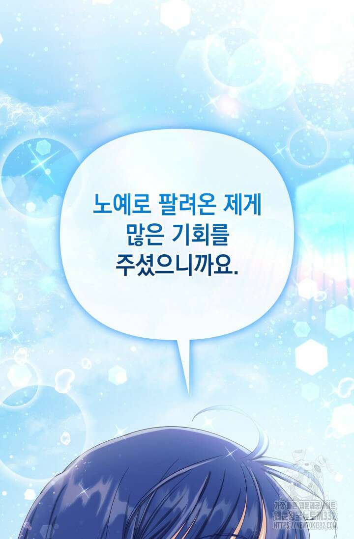 이번 인생 목표는 이층집 마련 35화 14