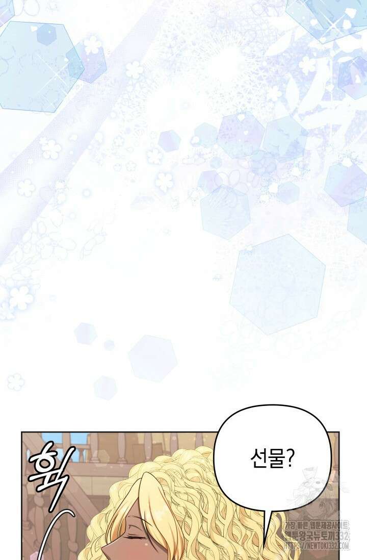 이번 인생 목표는 이층집 마련 35화 19