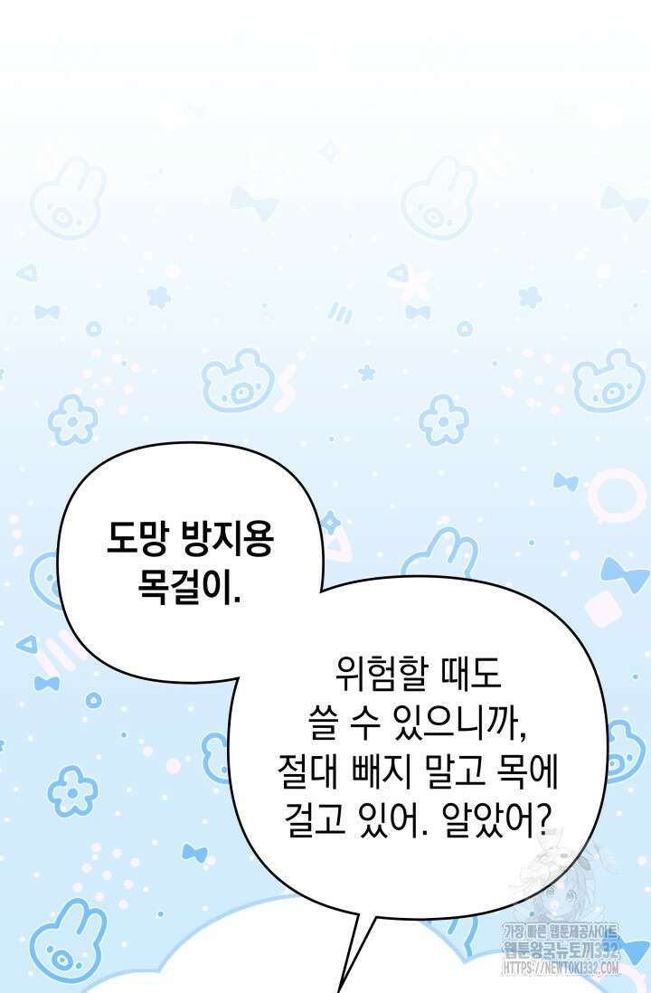 이번 인생 목표는 이층집 마련 35화 21