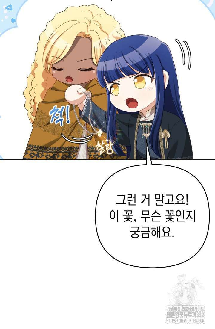 이번 인생 목표는 이층집 마련 35화 22