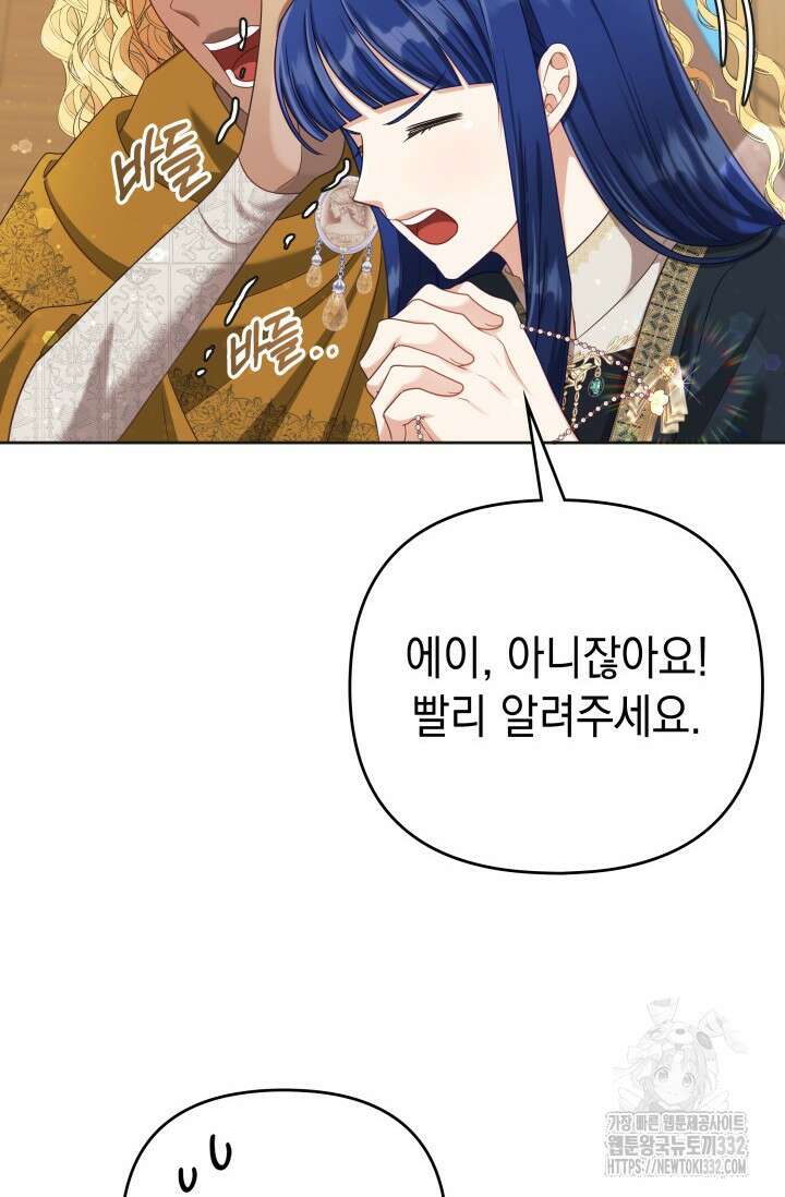 이번 인생 목표는 이층집 마련 35화 24
