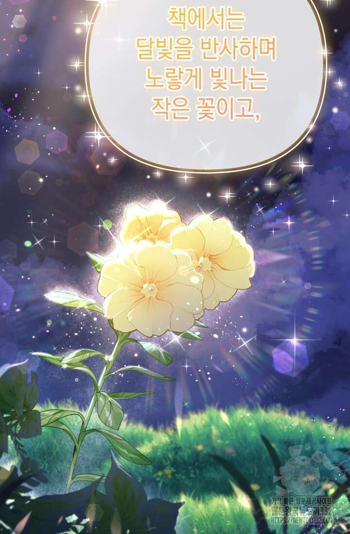 이번 인생 목표는 이층집 마련 35화 31
