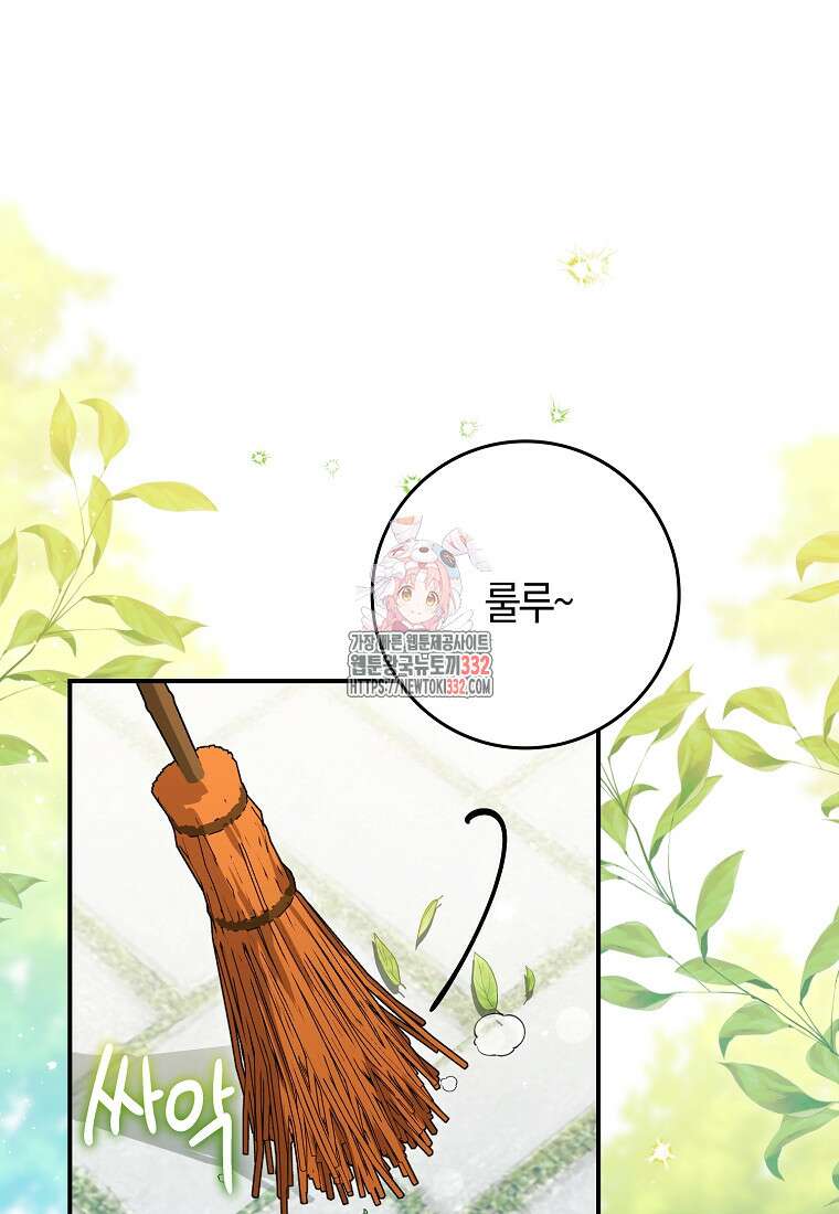 상태창에서 시한부가 빗발친다 18화 1
