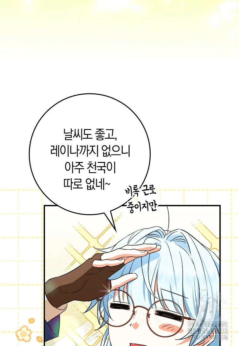 상태창에서 시한부가 빗발친다 18화 4