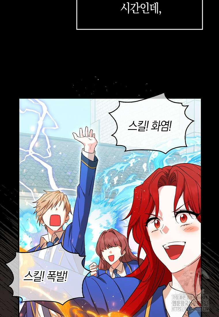 상태창에서 시한부가 빗발친다 18화 9