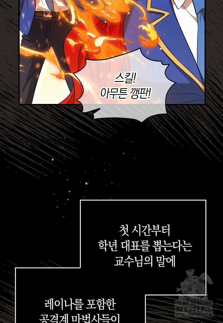 상태창에서 시한부가 빗발친다 18화 10