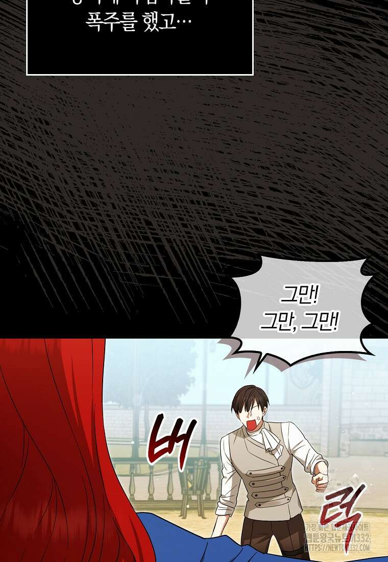상태창에서 시한부가 빗발친다 18화 11