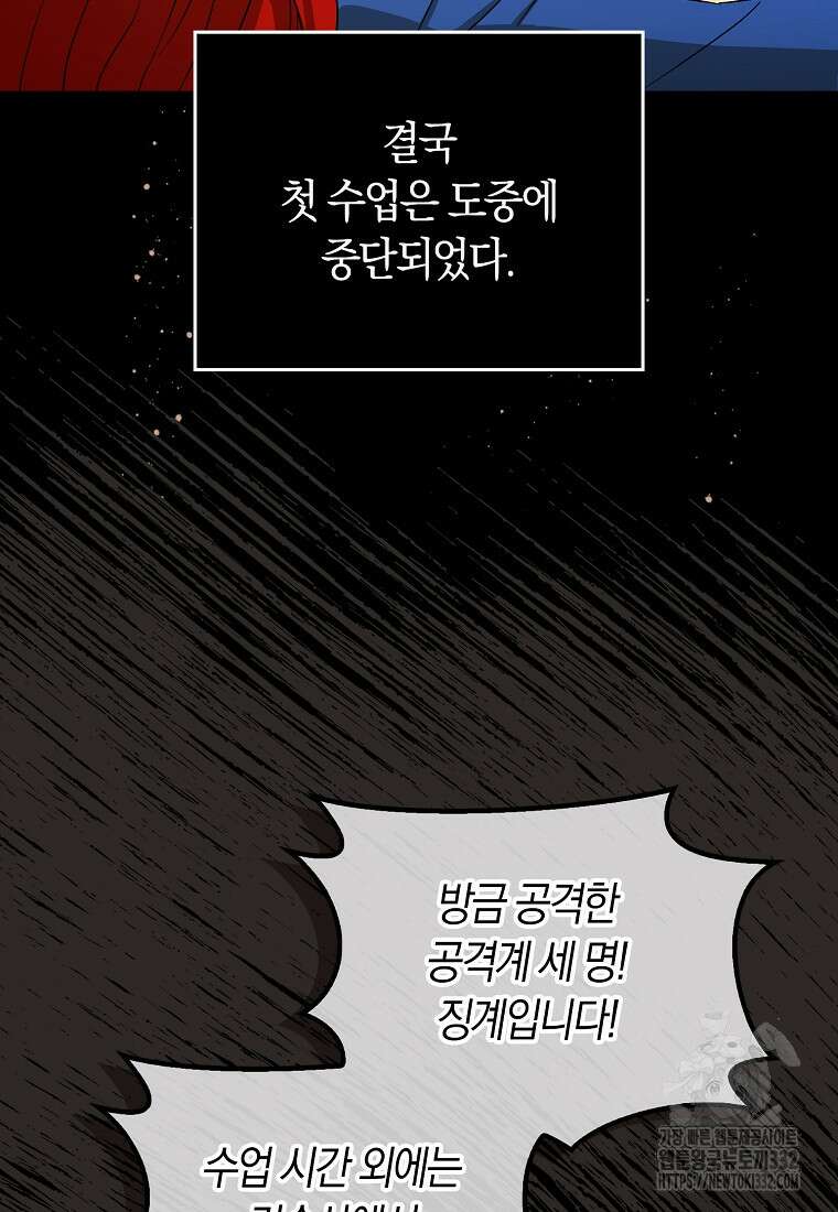 상태창에서 시한부가 빗발친다 18화 12