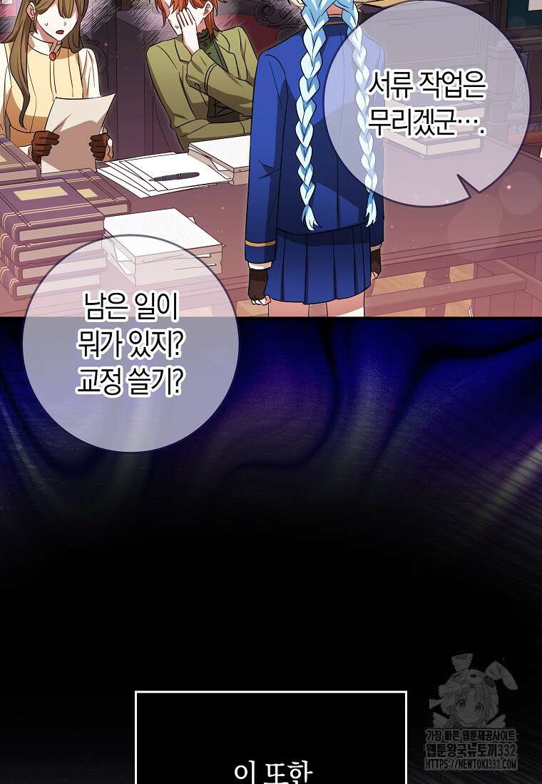 상태창에서 시한부가 빗발친다 18화 26